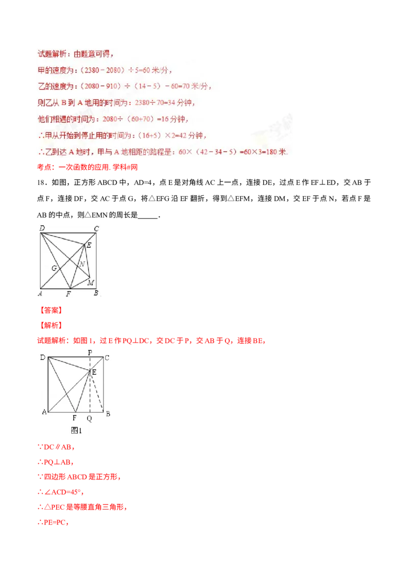 《2017年重庆市中考数学真题（A卷）（解析卷）_重庆历年中考真题2008-2026_2.重庆中考数学2008-2026》第9页预览