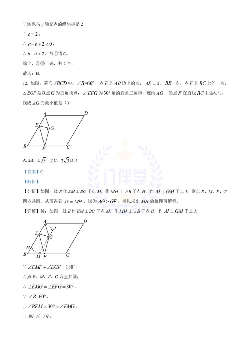 《2024年山东省泰安市中考数学试题(解析版)_12.2026年4月全国各地高考模拟卷_2026版初中金考卷•45套中考试卷汇编系列合集_全国版中考真题(1)_各省市《历年中考真题》2013-2024(10)_山东》第8页预览