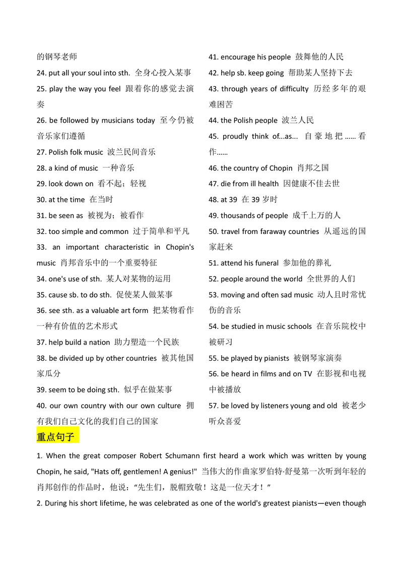 《新人教版九上知识清单U7合并_初中英语789_26秋最新人教版英语九年级上册_26秋人教九上_08、单元知识清单背诵版+默写版PDF版+word版_知识清单PDF版本_U7》第7页预览