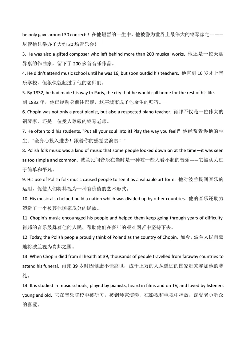 《新人教版九上知识清单U7合并_初中英语789_26秋最新人教版英语九年级上册_26秋人教九上_08、单元知识清单背诵版+默写版PDF版+word版_知识清单PDF版本_U7》第8页预览
