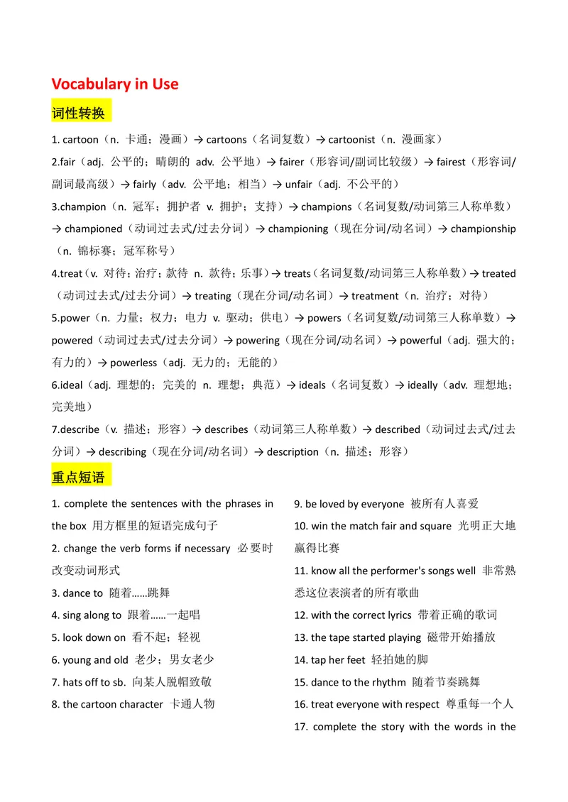 《新人教版九上知识清单U7合并_初中英语789_26秋最新人教版英语九年级上册_26秋人教九上_08、单元知识清单背诵版+默写版PDF版+word版_知识清单PDF版本_U7》第9页预览