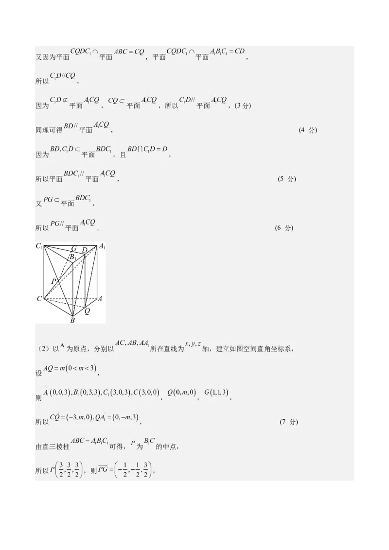 《2025届高考模拟测试题（含解析）模拟卷03（新高考Ⅱ卷专用）（参考答案）-_数学》第2页预览