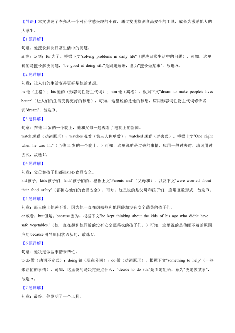 《2025年重庆市中考英语真题（解析卷）_重庆历年中考真题2008-2026_3.重庆中考英语2008-2026》第4页预览