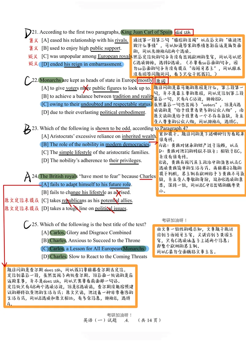 《（英一）2015年阅读真题_Password_Removed_考研英语真题_01考研英语真题版本一_❤️赠2：英语一二逐词翻译_高分大神整理_英语_考研英语笔记400+页_英一阅读真题详解》第2页预览