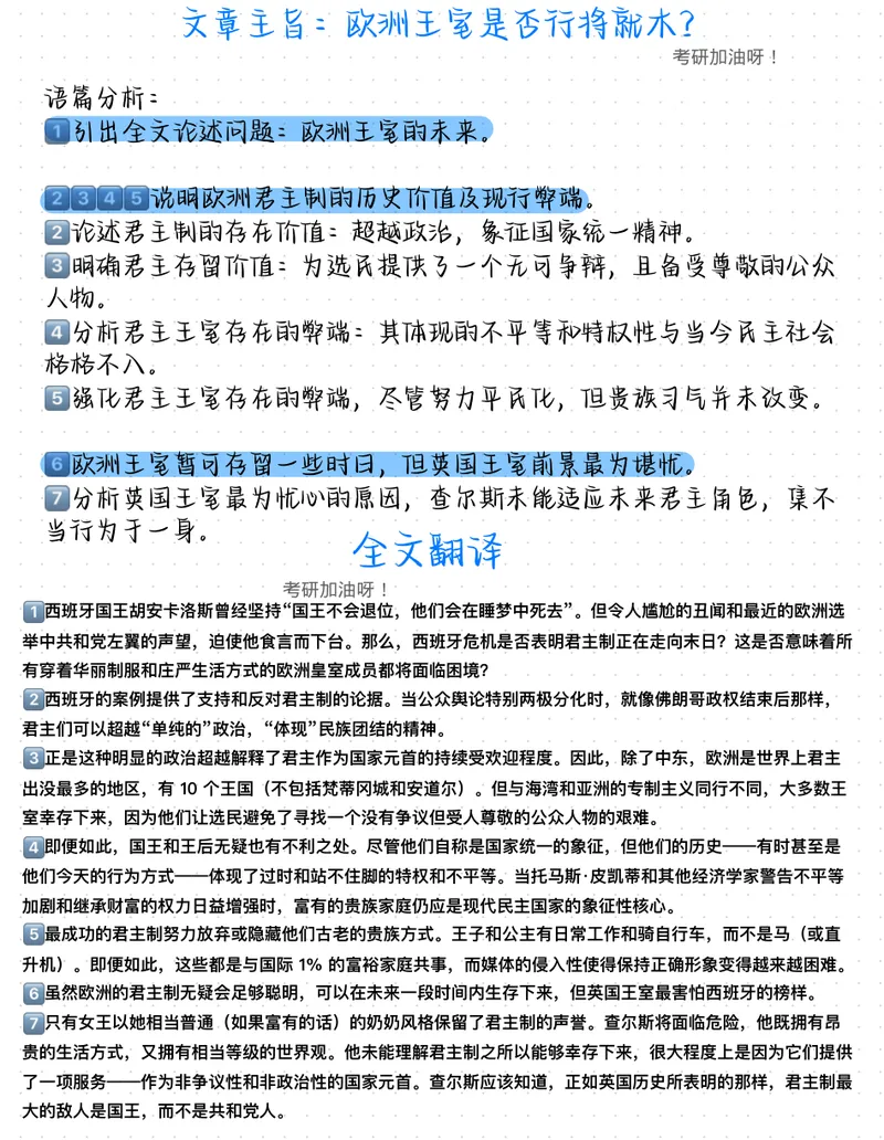《（英一）2015年阅读真题_Password_Removed_考研英语真题_01考研英语真题版本一_❤️赠2：英语一二逐词翻译_高分大神整理_英语_考研英语笔记400+页_英一阅读真题详解》第3页预览