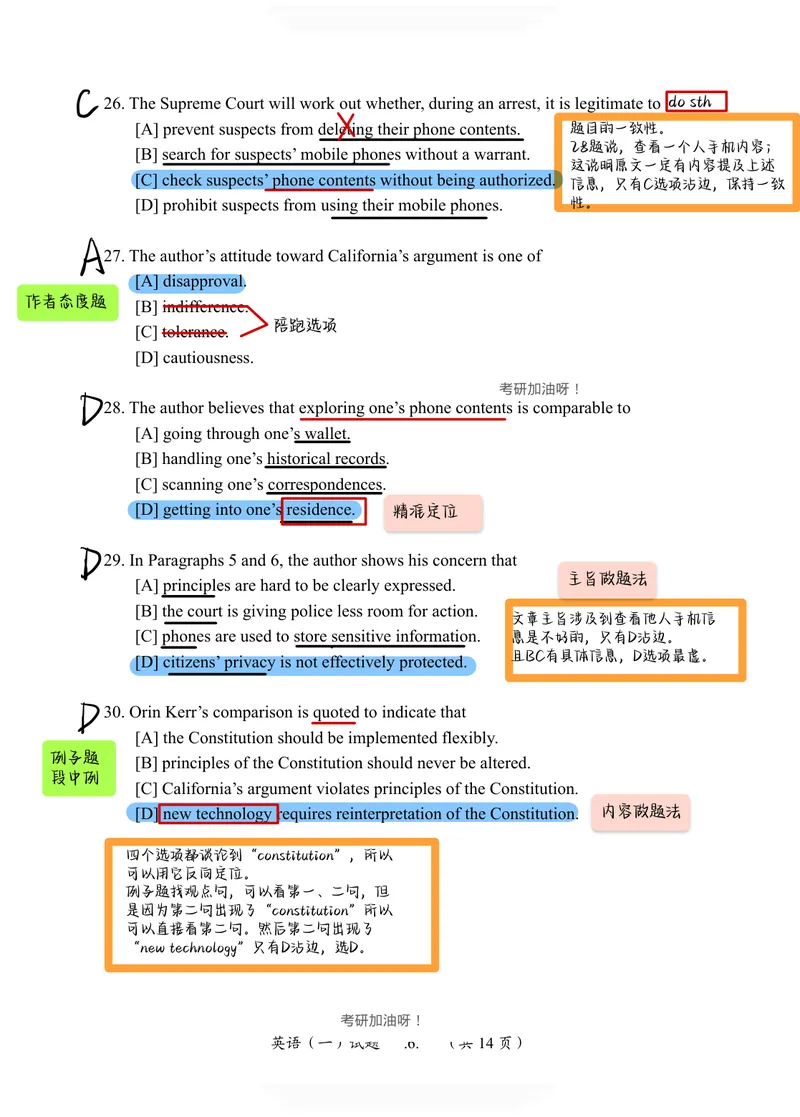 《（英一）2015年阅读真题_Password_Removed_考研英语真题_01考研英语真题版本一_❤️赠2：英语一二逐词翻译_高分大神整理_英语_考研英语笔记400+页_英一阅读真题详解》第5页预览