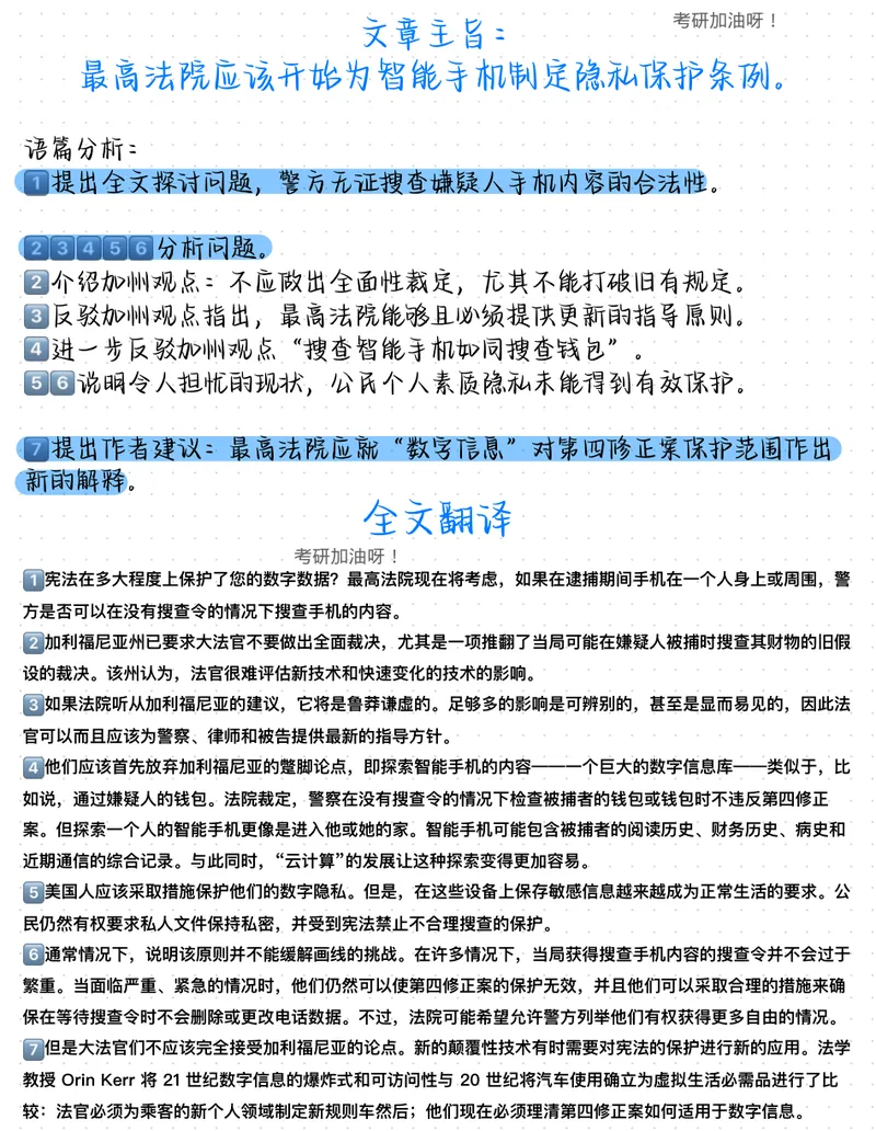 《（英一）2015年阅读真题_Password_Removed_考研英语真题_01考研英语真题版本一_❤️赠2：英语一二逐词翻译_高分大神整理_英语_考研英语笔记400+页_英一阅读真题详解》第6页预览
