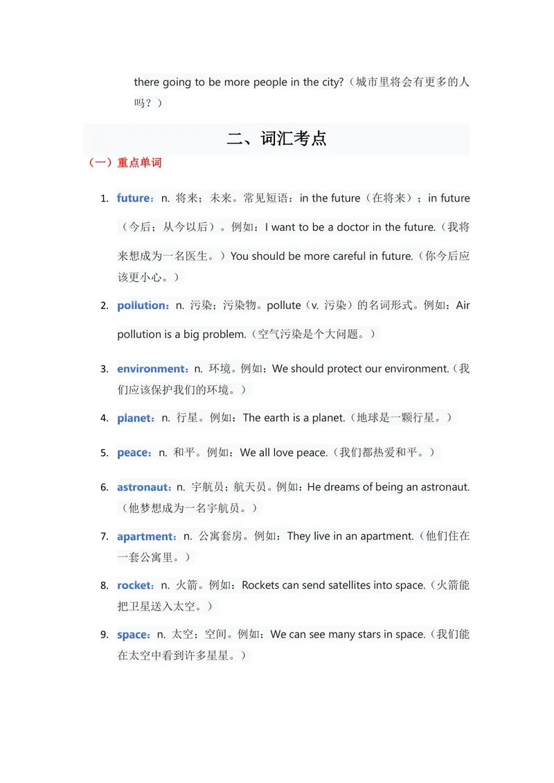 《人教版八上英语Unit7讲义（教师版）(1)_初中英语789_最新人教版英语八年级上册_新版_最新2025秋人教版英语（八年级上册）_2025秋人教版英语8上：预习资料包_13教材讲义（word+pdf）_教师版》第3页预览