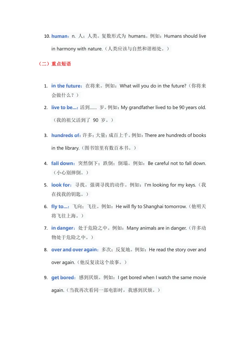 《人教版八上英语Unit7讲义（教师版）(1)_初中英语789_最新人教版英语八年级上册_新版_最新2025秋人教版英语（八年级上册）_2025秋人教版英语8上：预习资料包_13教材讲义（word+pdf）_教师版》第4页预览