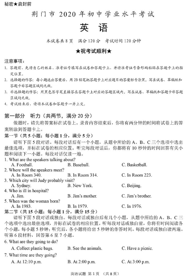 《2020年湖北省荆门市_初中英语789_26秋最新人教版英语九年级上册_人教版英语九年级全册_人教版初中英语9全一册_0最新更新_人教版英语9年级下册_九英下(RJ)--8最新中考题及各地真题_湖北》第1页预览