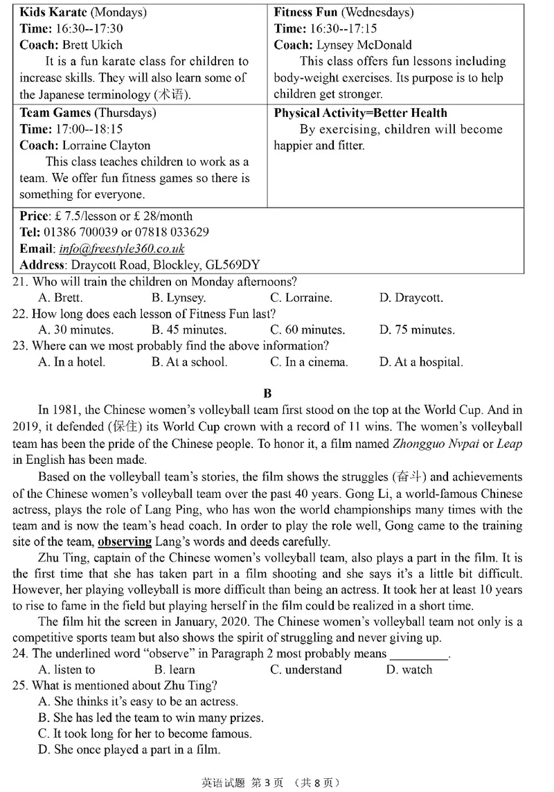 《2020年湖北省荆门市_初中英语789_26秋最新人教版英语九年级上册_人教版英语九年级全册_人教版初中英语9全一册_0最新更新_人教版英语9年级下册_九英下(RJ)--8最新中考题及各地真题_湖北》第3页预览