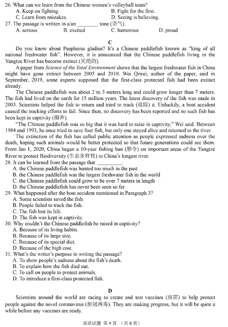 《2020年湖北省荆门市_初中英语789_26秋最新人教版英语九年级上册_人教版英语九年级全册_人教版初中英语9全一册_0最新更新_人教版英语9年级下册_九英下(RJ)--8最新中考题及各地真题_湖北》第4页预览