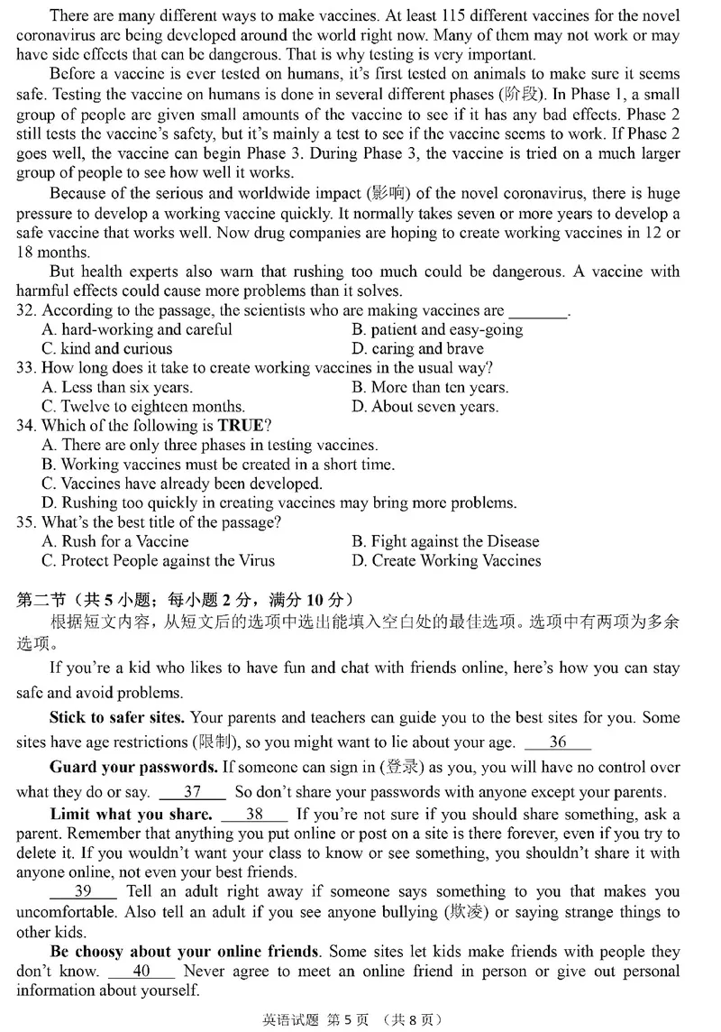 《2020年湖北省荆门市_初中英语789_26秋最新人教版英语九年级上册_人教版英语九年级全册_人教版初中英语9全一册_0最新更新_人教版英语9年级下册_九英下(RJ)--8最新中考题及各地真题_湖北》第5页预览
