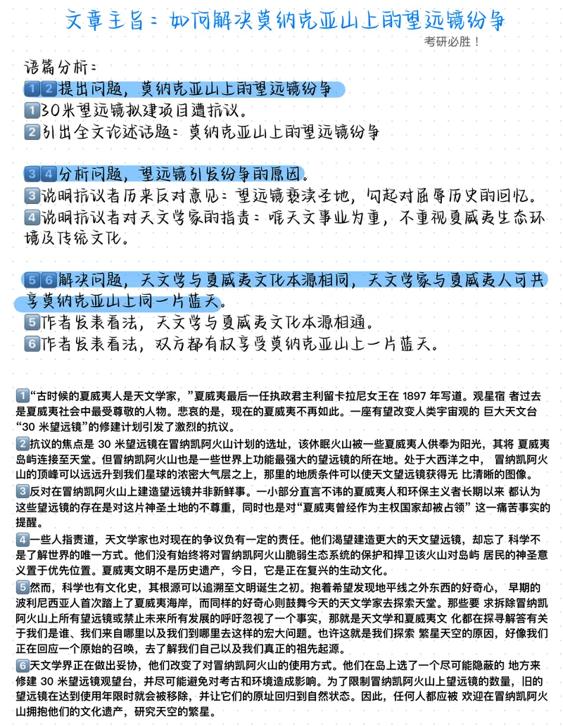 《（英一）2017年阅读真题_Password_Removed_考研英语真题_01考研英语真题版本一_❤️赠2：英语一二逐词翻译_高分大神整理_英语_考研英语笔记400+页_英一阅读真题详解》第6页预览