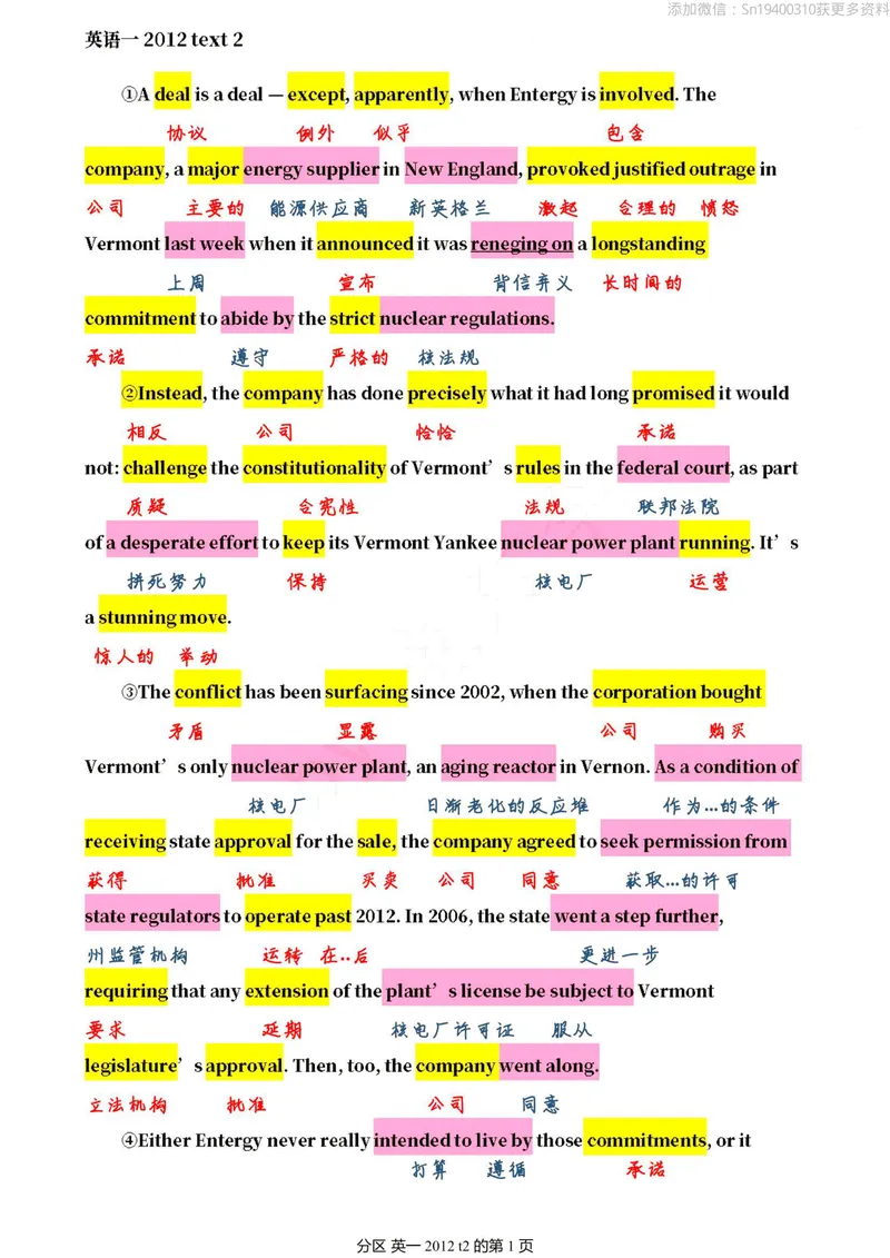 《英一2012@弋小涵分享_考研英语真题_01考研英语真题版本一_❤️赠2:英语一二逐词翻译_高分大神整理_英语_英一80+笔记大礼包_英语一单词版》第5页预览