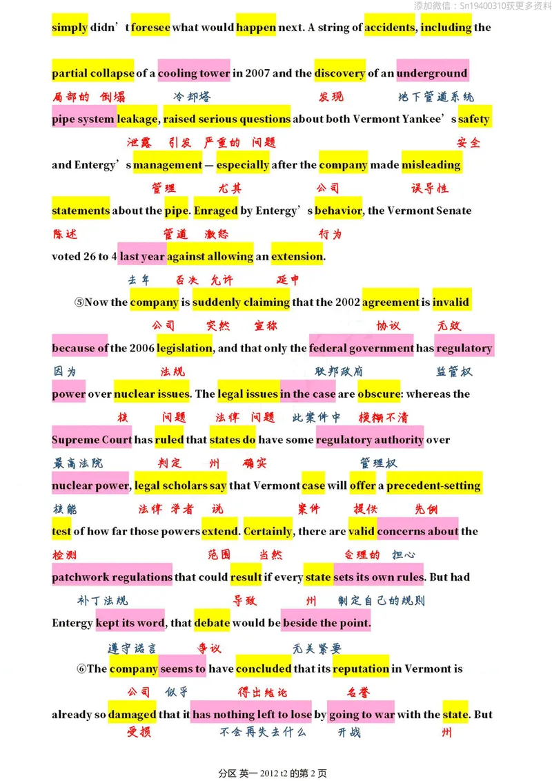 《英一2012@弋小涵分享_考研英语真题_01考研英语真题版本一_❤️赠2:英语一二逐词翻译_高分大神整理_英语_英一80+笔记大礼包_英语一单词版》第6页预览