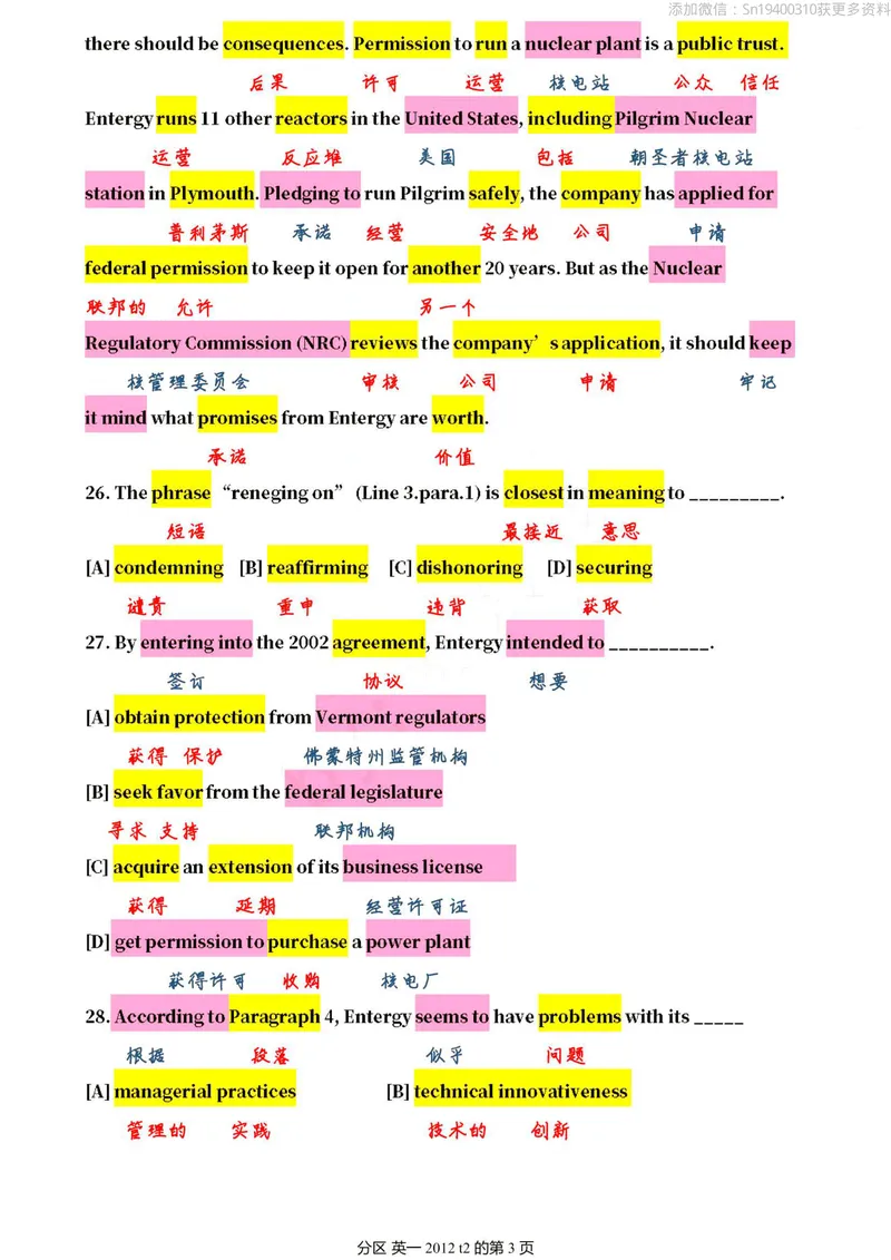 《英一2012@弋小涵分享_考研英语真题_01考研英语真题版本一_❤️赠2:英语一二逐词翻译_高分大神整理_英语_英一80+笔记大礼包_英语一单词版》第7页预览