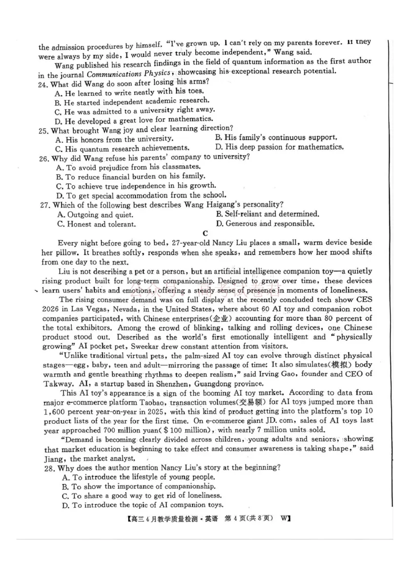 《2026届安徽省皖八三模英语试卷2026届安徽省皖八三模高三4月教学质量检测英语_12.2026年4月全国各地高考模拟卷_2026年4月_03英语_安徽皖南八校高三下学期4月教学质量检测》第4页预览