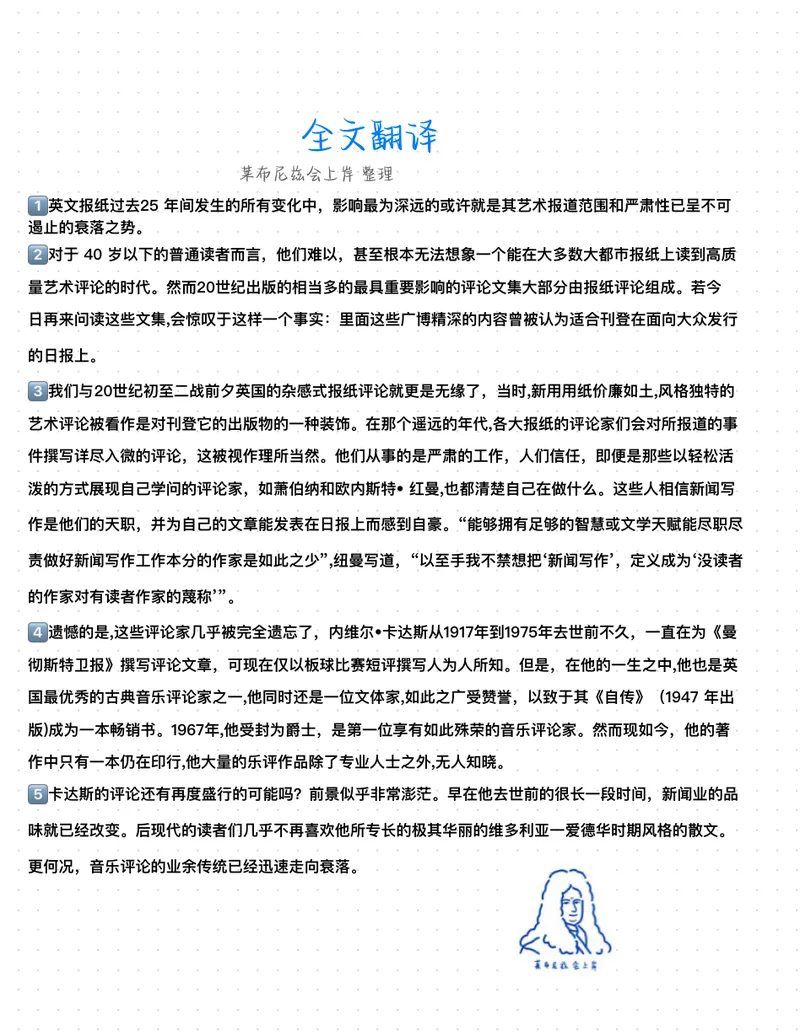 《（英一）2010年阅读真题带刷_考研英语真题_01考研英语真题版本一_❤️赠2：英语一二逐词翻译_高分大神整理_英语_英一80+笔记大礼包_英语一详解版》第4页预览