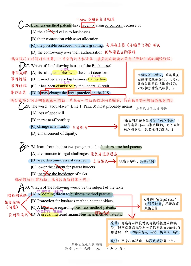 《（英一）2010年阅读真题带刷_考研英语真题_01考研英语真题版本一_❤️赠2：英语一二逐词翻译_高分大神整理_英语_英一80+笔记大礼包_英语一详解版》第6页预览