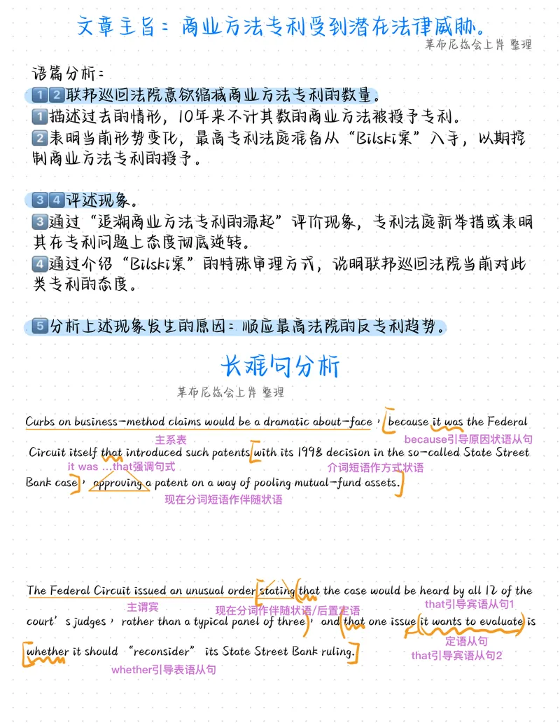 《（英一）2010年阅读真题带刷_考研英语真题_01考研英语真题版本一_❤️赠2：英语一二逐词翻译_高分大神整理_英语_英一80+笔记大礼包_英语一详解版》第7页预览