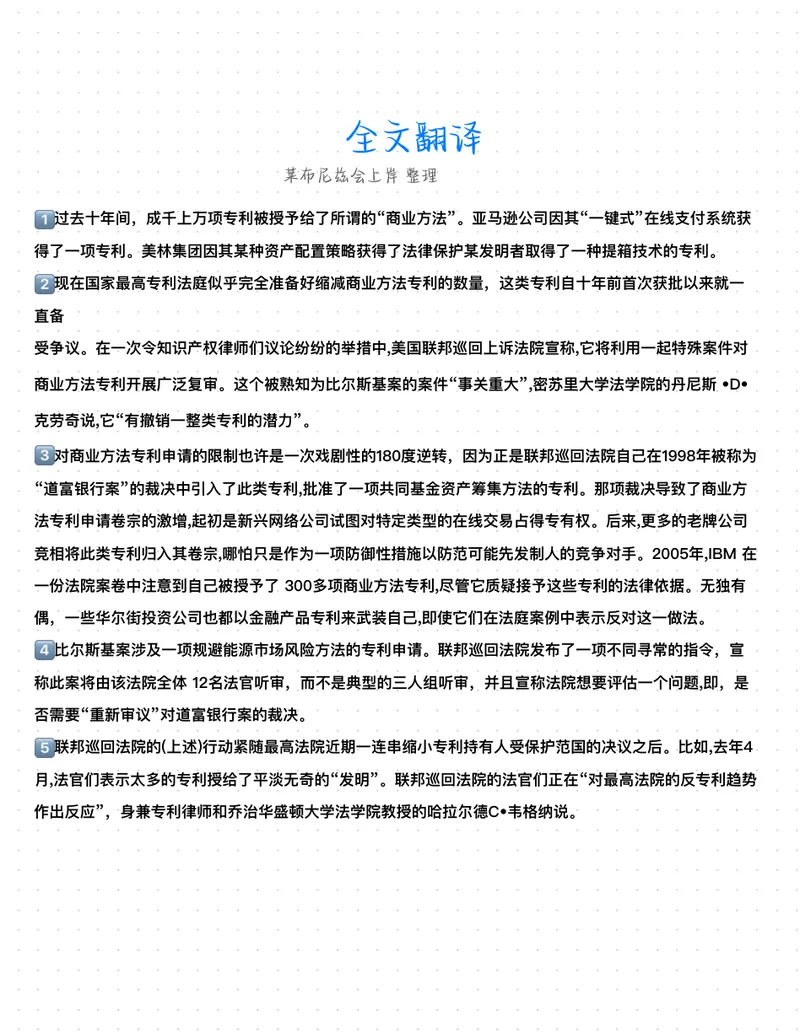 《（英一）2010年阅读真题带刷_考研英语真题_01考研英语真题版本一_❤️赠2：英语一二逐词翻译_高分大神整理_英语_英一80+笔记大礼包_英语一详解版》第8页预览