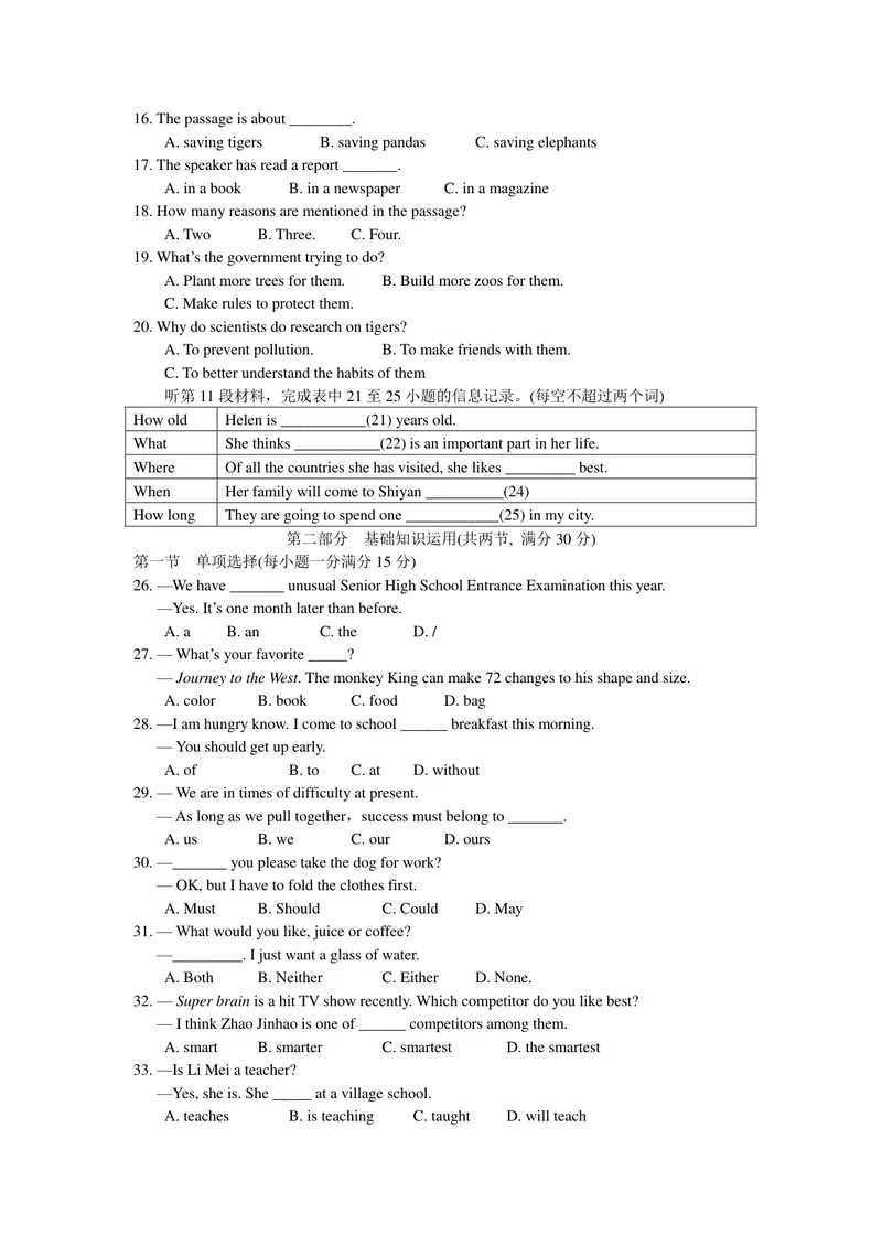 《11十堰市(PDF版，含答案)_初中英语789_26秋最新人教版英语九年级上册_人教版英语九年级全册_第二套_人教版英语九年级上册中考真题_人教版英语九年级上册中考真题_6湖北》第2页预览