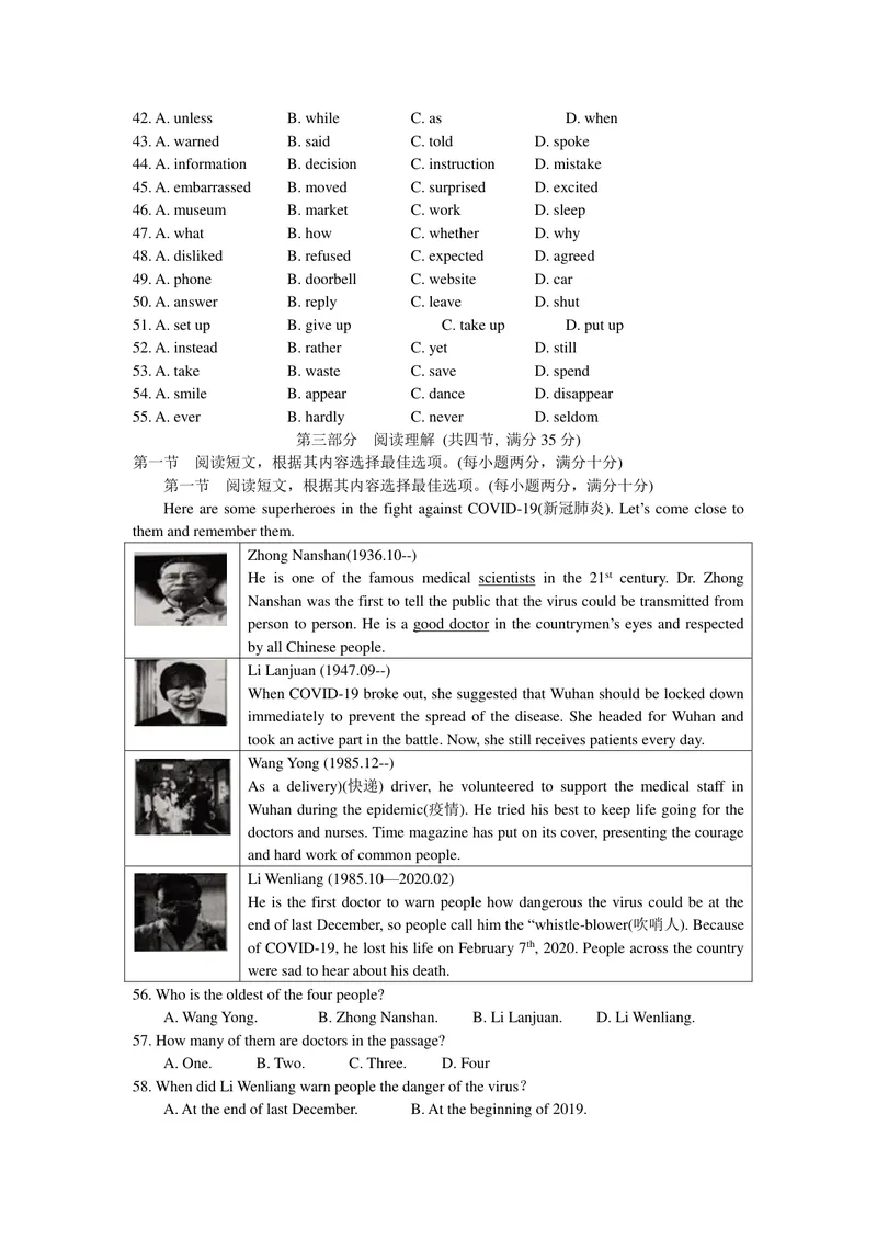 《11十堰市(PDF版，含答案)_初中英语789_26秋最新人教版英语九年级上册_人教版英语九年级全册_第二套_人教版英语九年级上册中考真题_人教版英语九年级上册中考真题_6湖北》第4页预览