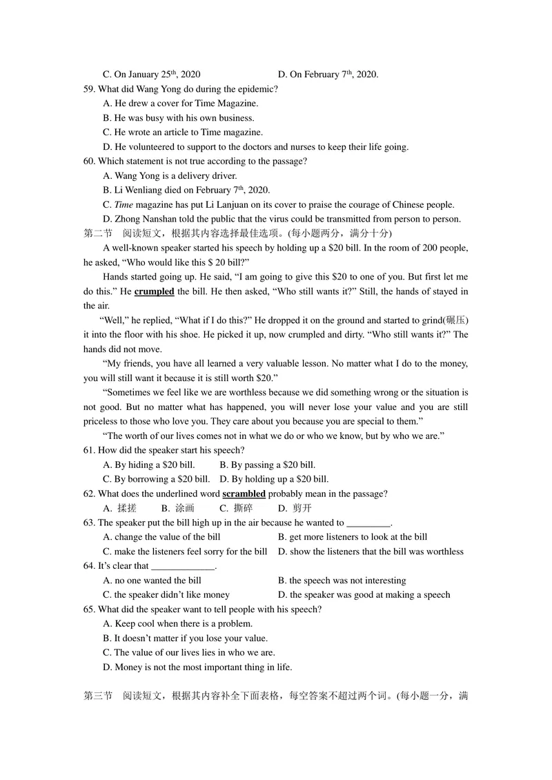 《11十堰市(PDF版，含答案)_初中英语789_26秋最新人教版英语九年级上册_人教版英语九年级全册_第二套_人教版英语九年级上册中考真题_人教版英语九年级上册中考真题_6湖北》第5页预览