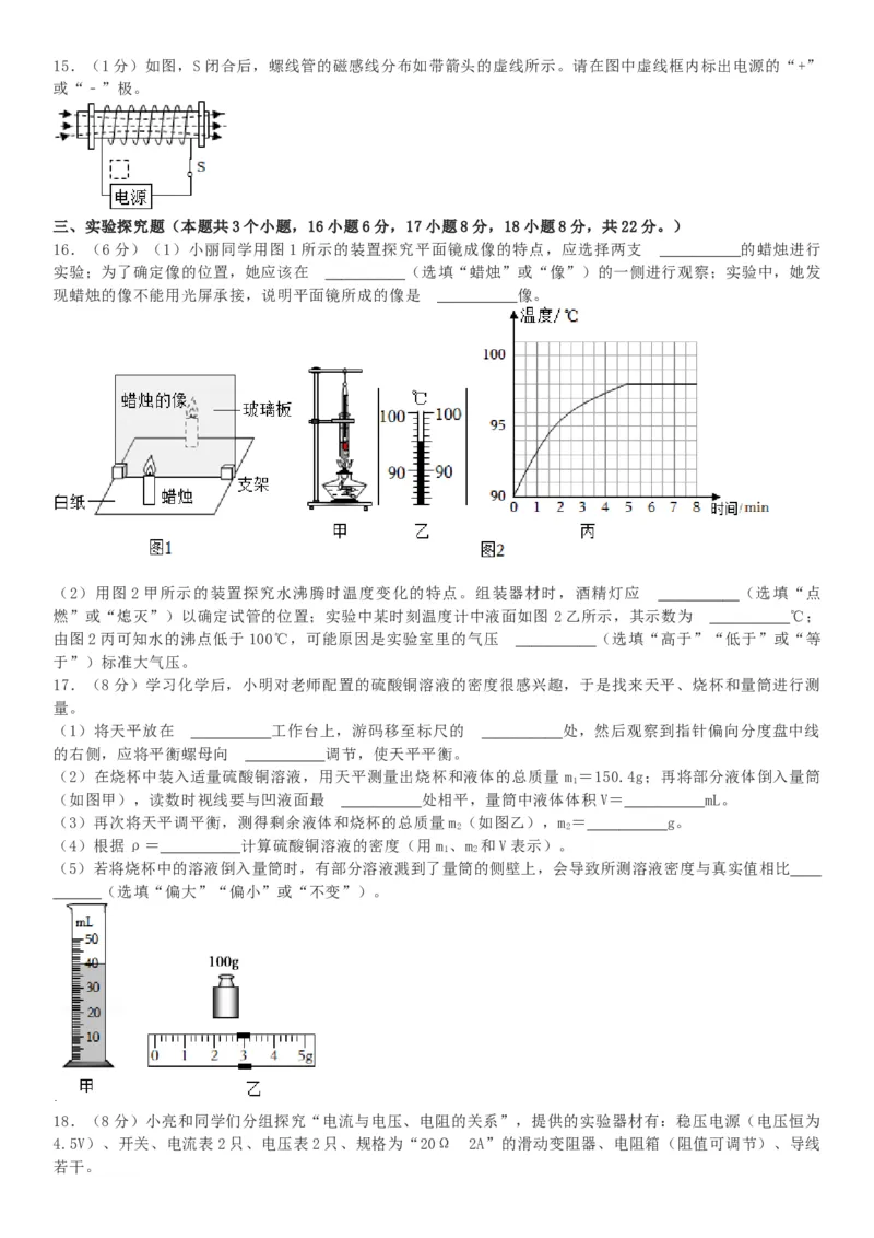《2022年重庆市中考物理真题（B卷）（解析卷）_重庆历年中考真题2008-2026_4.重庆中考物理2008-2026》第4页预览