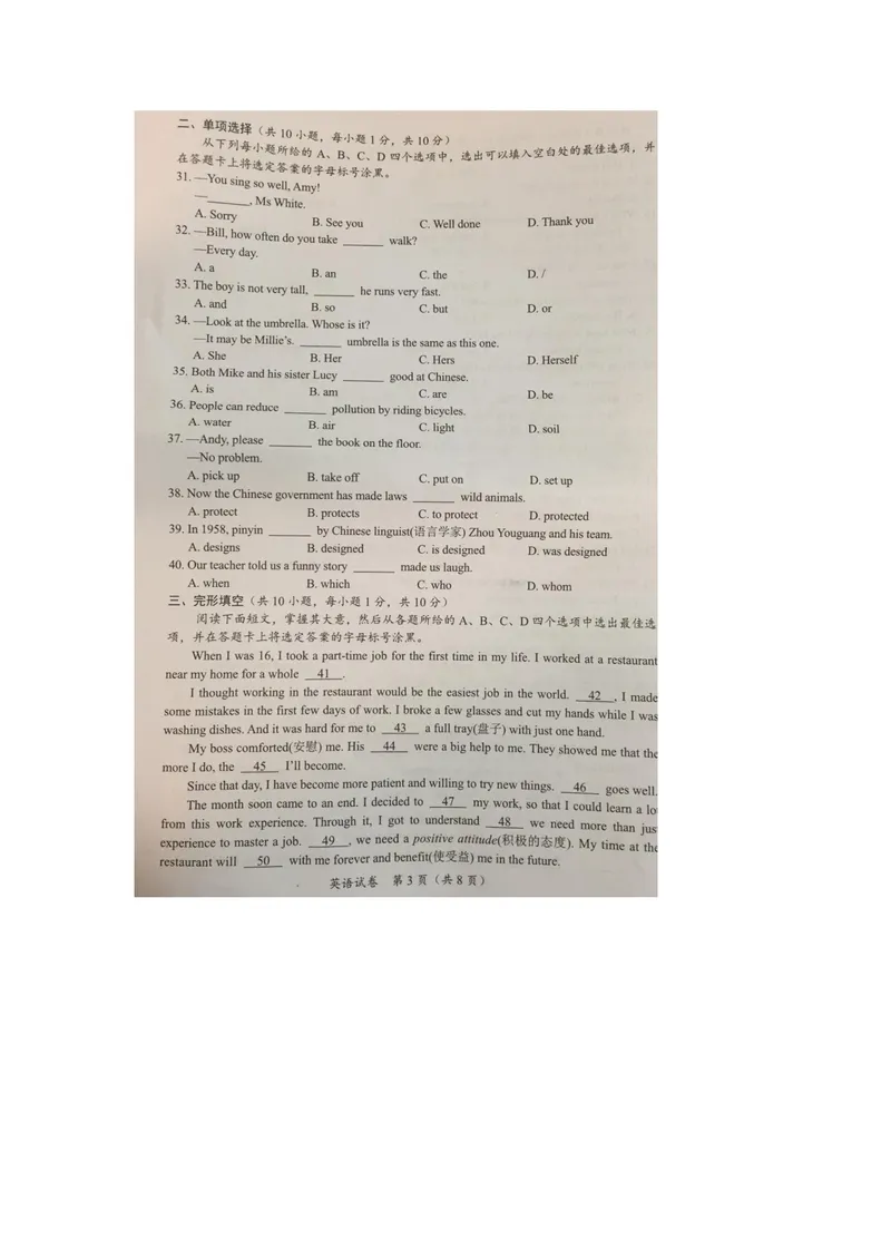 《广西北部湾经济区（已整理）_初中英语789_26秋最新人教版英语九年级上册_人教版英语九年级全册_人教版初中英语9全一册_0最新更新_人教版英语9年级下册_九英下(RJ)--8最新中考题及各地真题》第3页预览