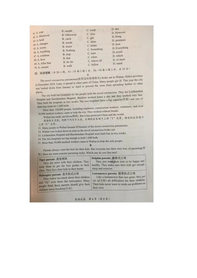 《广西北部湾经济区（已整理）_初中英语789_26秋最新人教版英语九年级上册_人教版英语九年级全册_人教版初中英语9全一册_0最新更新_人教版英语9年级下册_九英下(RJ)--8最新中考题及各地真题》第4页预览