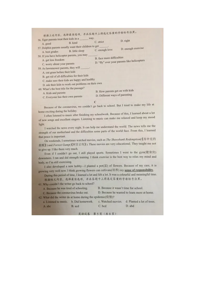 《广西北部湾经济区（已整理）_初中英语789_26秋最新人教版英语九年级上册_人教版英语九年级全册_人教版初中英语9全一册_0最新更新_人教版英语9年级下册_九英下(RJ)--8最新中考题及各地真题》第5页预览