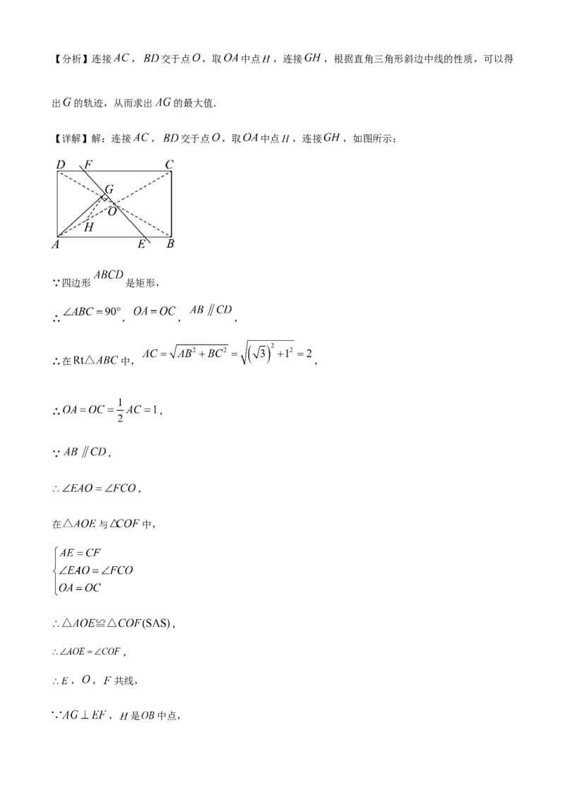 《2024年江苏省苏州市中考数学真题（解析版）_12.2026年4月全国各地高考模拟卷_2026版初中金考卷•45套中考试卷汇编系列合集_全国版中考真题(1)_各省市《历年中考真题》2013-2024(10)》第6页预览