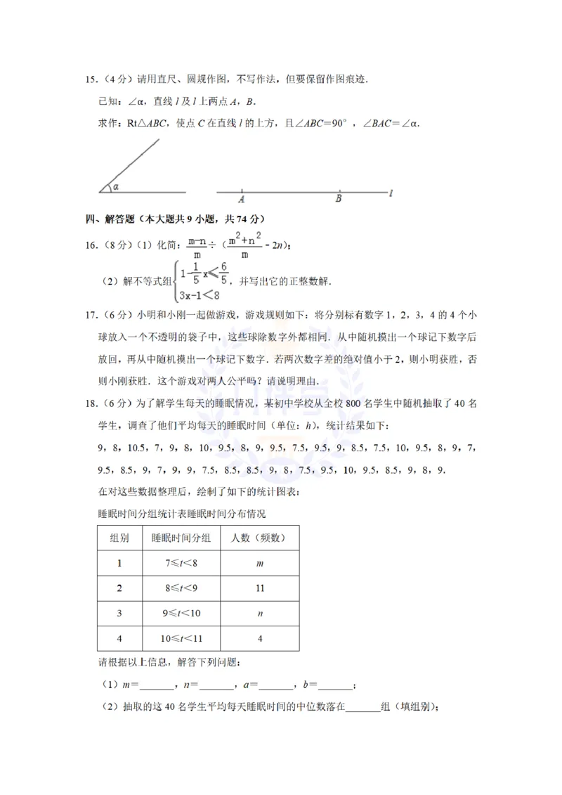 《2019年山东省青岛市中考数学试题及答案解析_2026版初中金考卷•45套中考试卷汇编系列合集_全国版中考真题(1)_各省市《历年中考真题》2013-2024(10)_历年中考真题(版本二,按省份划分)》第4页预览