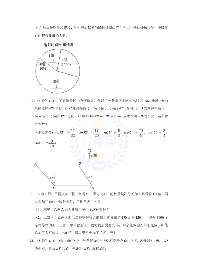 《2019年山东省青岛市中考数学试题及答案解析_2026版初中金考卷•45套中考试卷汇编系列合集_全国版中考真题(1)_各省市《历年中考真题》2013-2024(10)_历年中考真题(版本二,按省份划分)》第5页预览