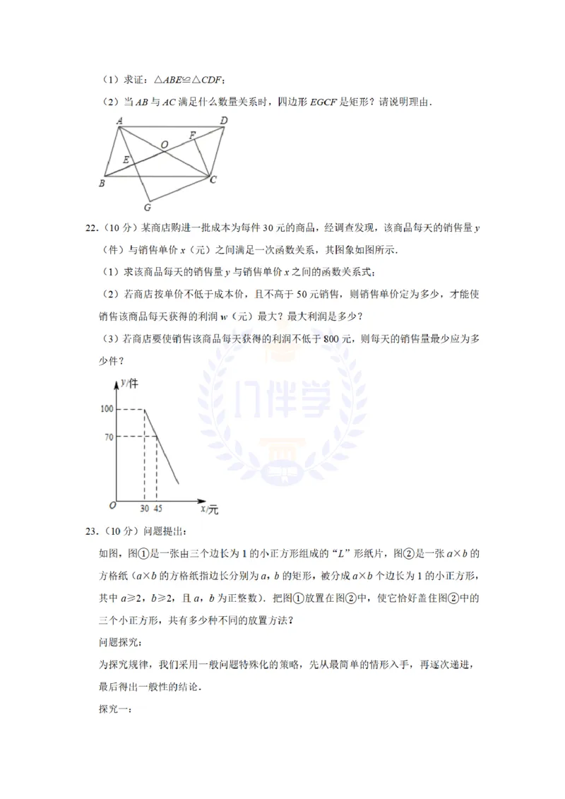 《2019年山东省青岛市中考数学试题及答案解析_2026版初中金考卷•45套中考试卷汇编系列合集_全国版中考真题(1)_各省市《历年中考真题》2013-2024(10)_历年中考真题(版本二,按省份划分)》第6页预览
