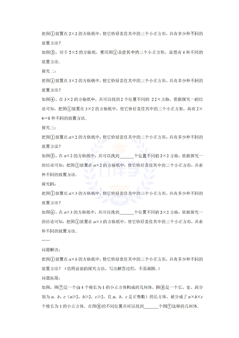 《2019年山东省青岛市中考数学试题及答案解析_2026版初中金考卷•45套中考试卷汇编系列合集_全国版中考真题(1)_各省市《历年中考真题》2013-2024(10)_历年中考真题(版本二,按省份划分)》第7页预览