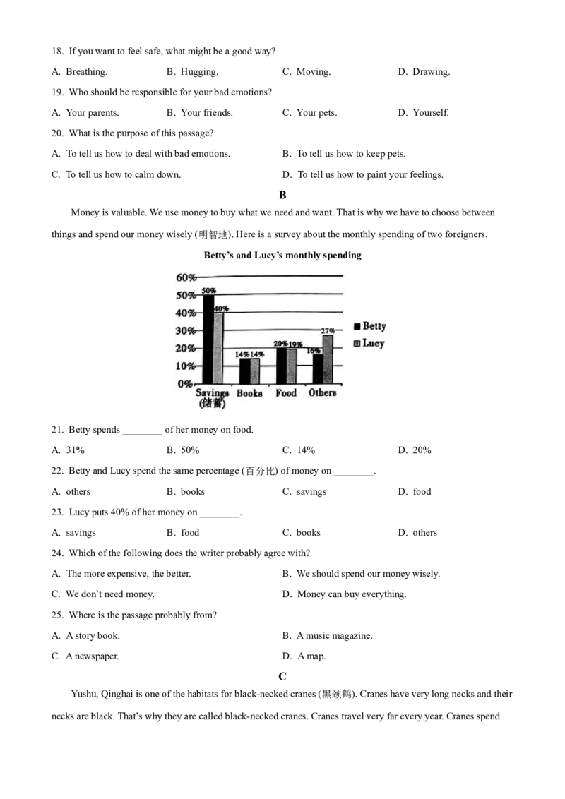 《2024年青海省中考英语真题（原卷版）_12.2026年4月全国各地高考模拟卷_2026版初中金考卷•45套中考试卷汇编系列合集_全国版中考真题(1)_各省市《历年中考真题》2013-2024(10)_青海》第4页预览