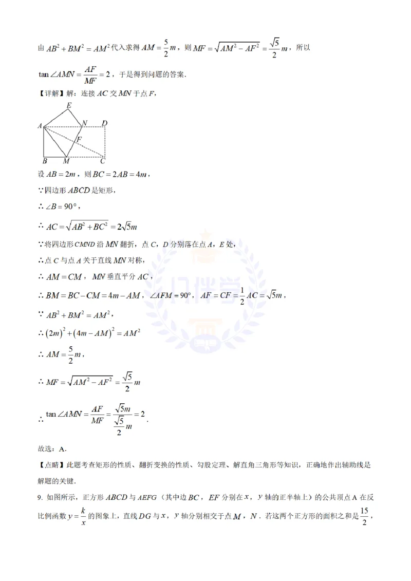 《2024年山东省淄博市中考真题数学试题(解析版)_12.2026年4月全国各地高考模拟卷_2026版初中金考卷•45套中考试卷汇编系列合集_全国版中考真题(1)_各省市《历年中考真题》2013-2024(10)》第5页预览