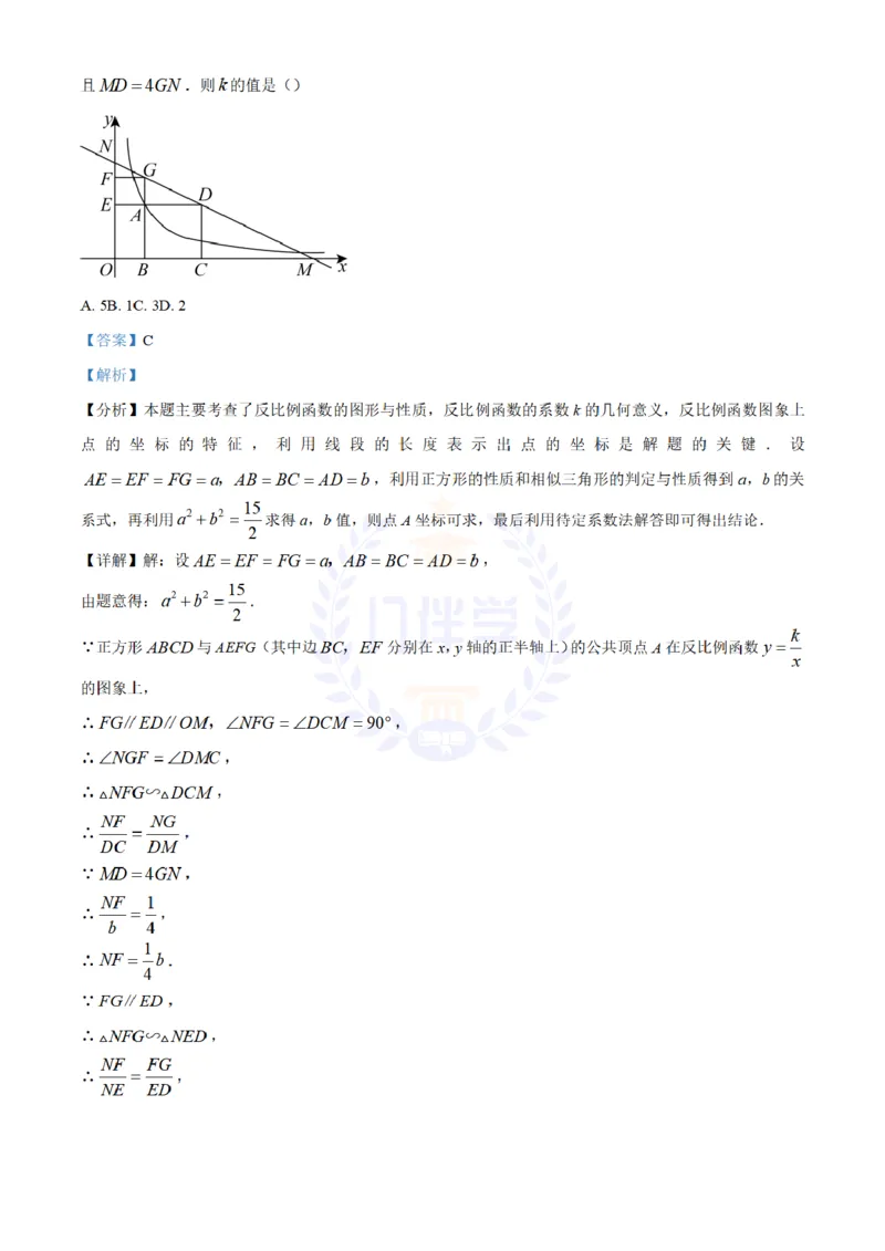 《2024年山东省淄博市中考真题数学试题(解析版)_12.2026年4月全国各地高考模拟卷_2026版初中金考卷•45套中考试卷汇编系列合集_全国版中考真题(1)_各省市《历年中考真题》2013-2024(10)》第6页预览