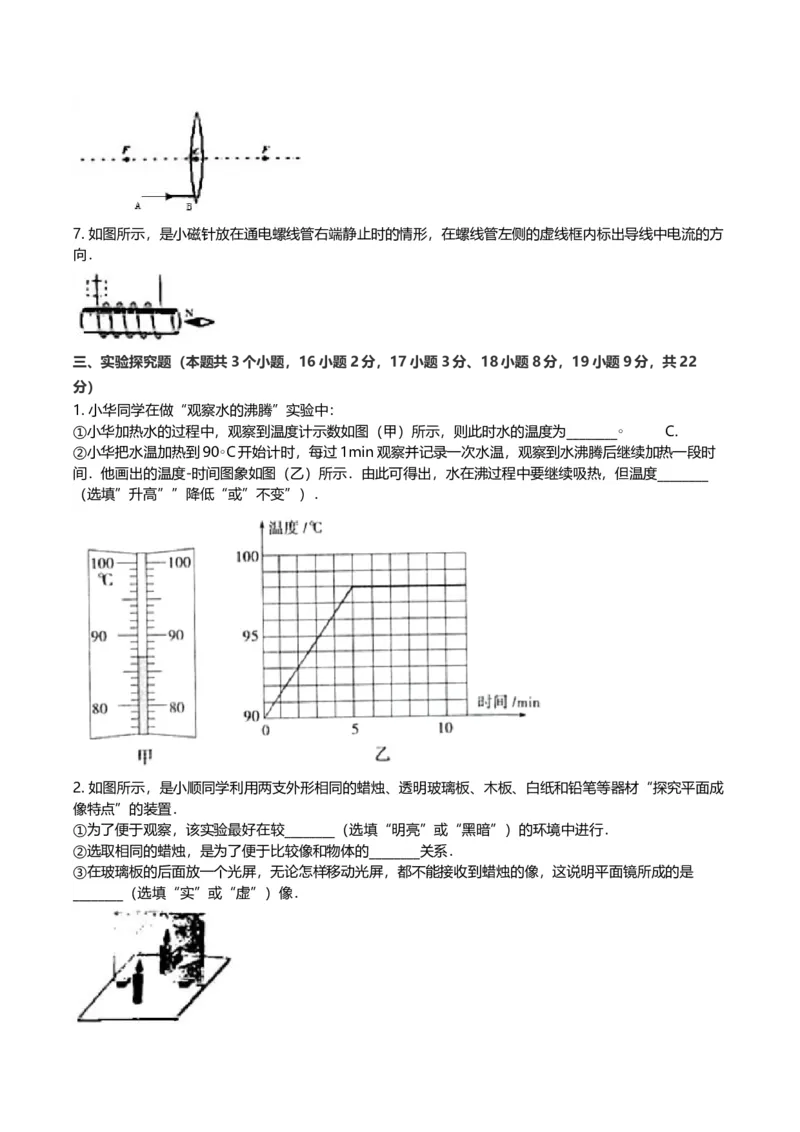 《2018年重庆市中考物理真题（B卷）（解析卷）_重庆历年中考真题2008-2026_4.重庆中考物理2008-2026》第4页预览