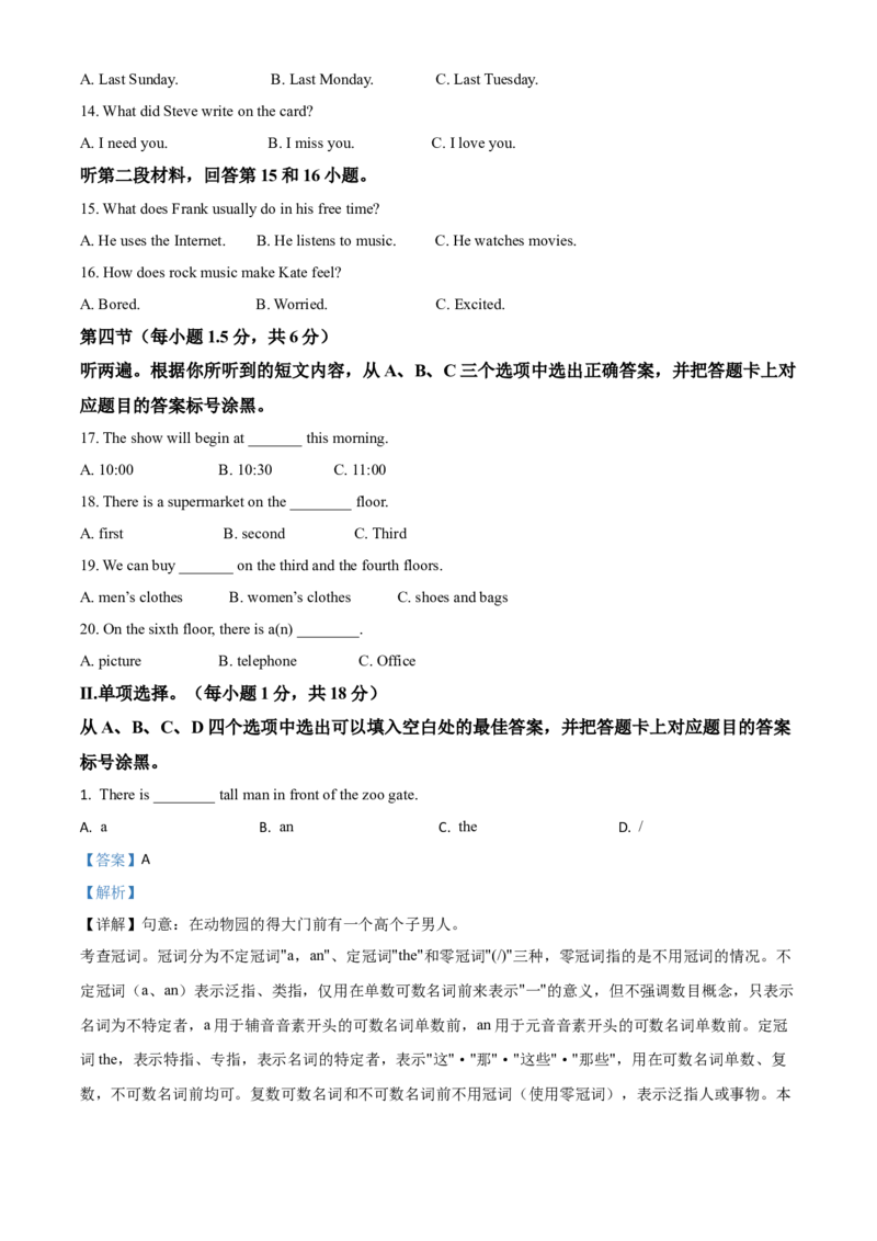《2017年重庆市中考英语真题（A卷）（解析卷）_重庆历年中考真题2008-2026_3.重庆中考英语2008-2026》第2页预览