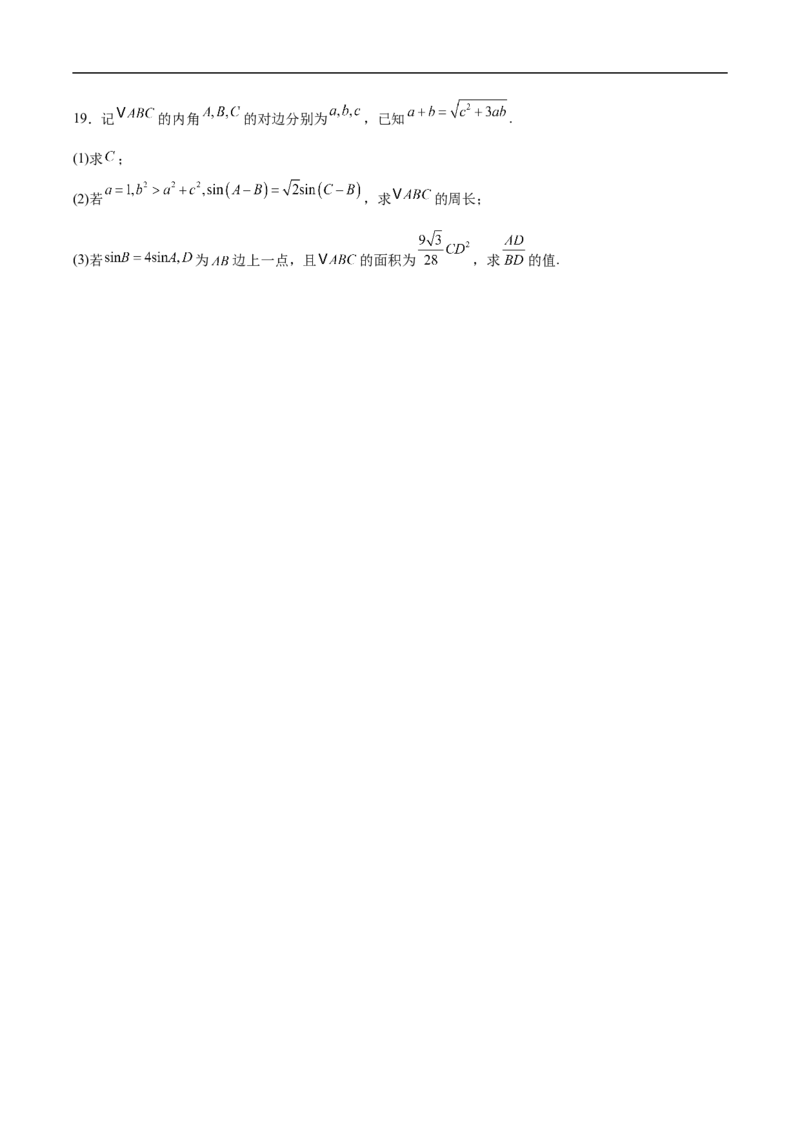 《甘肃省酒泉市部分学校2025-2026学年高一下学期5月阶段检测数学试卷（含解析）_2024-2027高一（7-7月题库）(1)_2026年06月高一试卷》第4页预览