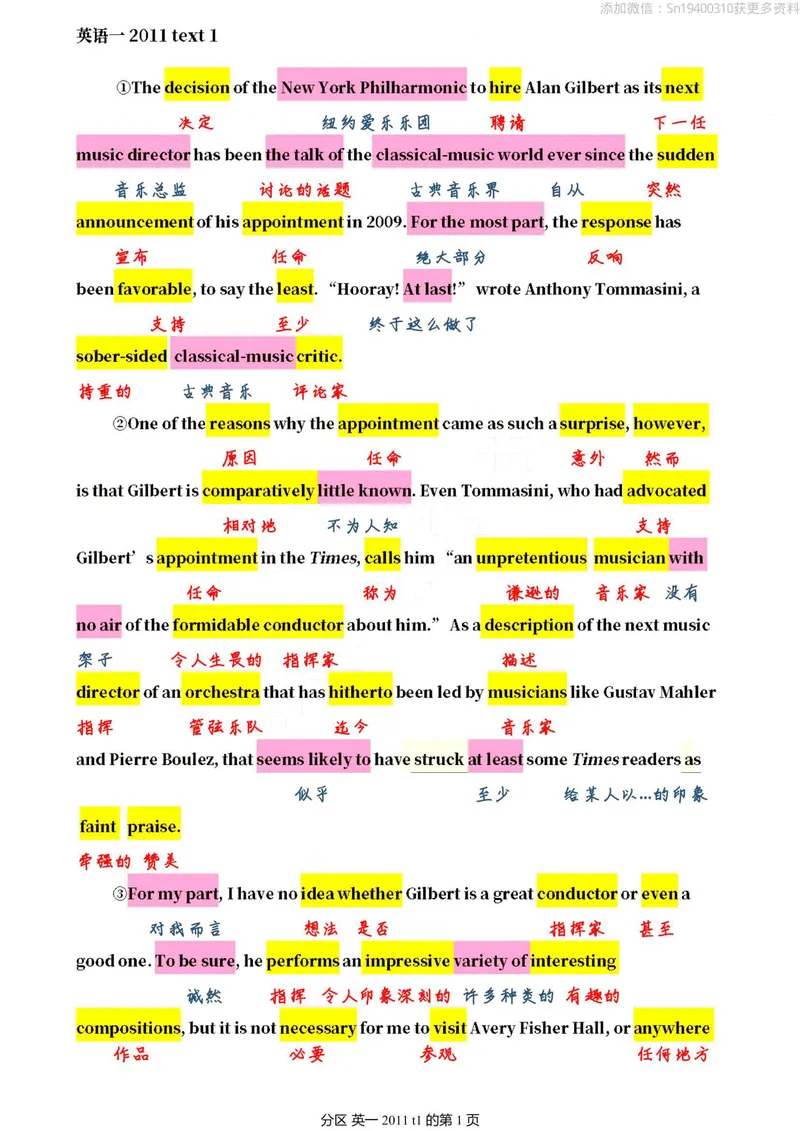 《英一2011@弋小涵分享_考研英语真题_01考研英语真题版本一_❤️赠2:英语一二逐词翻译_高分大神整理_英语_英一80+笔记大礼包_英语一单词版》第1页预览