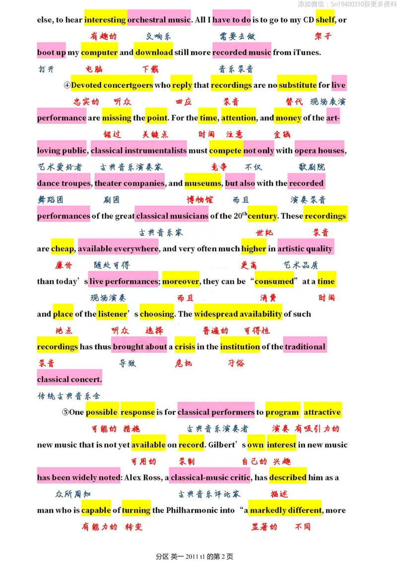《英一2011@弋小涵分享_考研英语真题_01考研英语真题版本一_❤️赠2:英语一二逐词翻译_高分大神整理_英语_英一80+笔记大礼包_英语一单词版》第2页预览