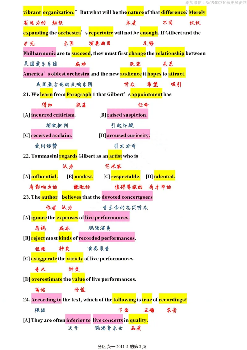 《英一2011@弋小涵分享_考研英语真题_01考研英语真题版本一_❤️赠2:英语一二逐词翻译_高分大神整理_英语_英一80+笔记大礼包_英语一单词版》第3页预览