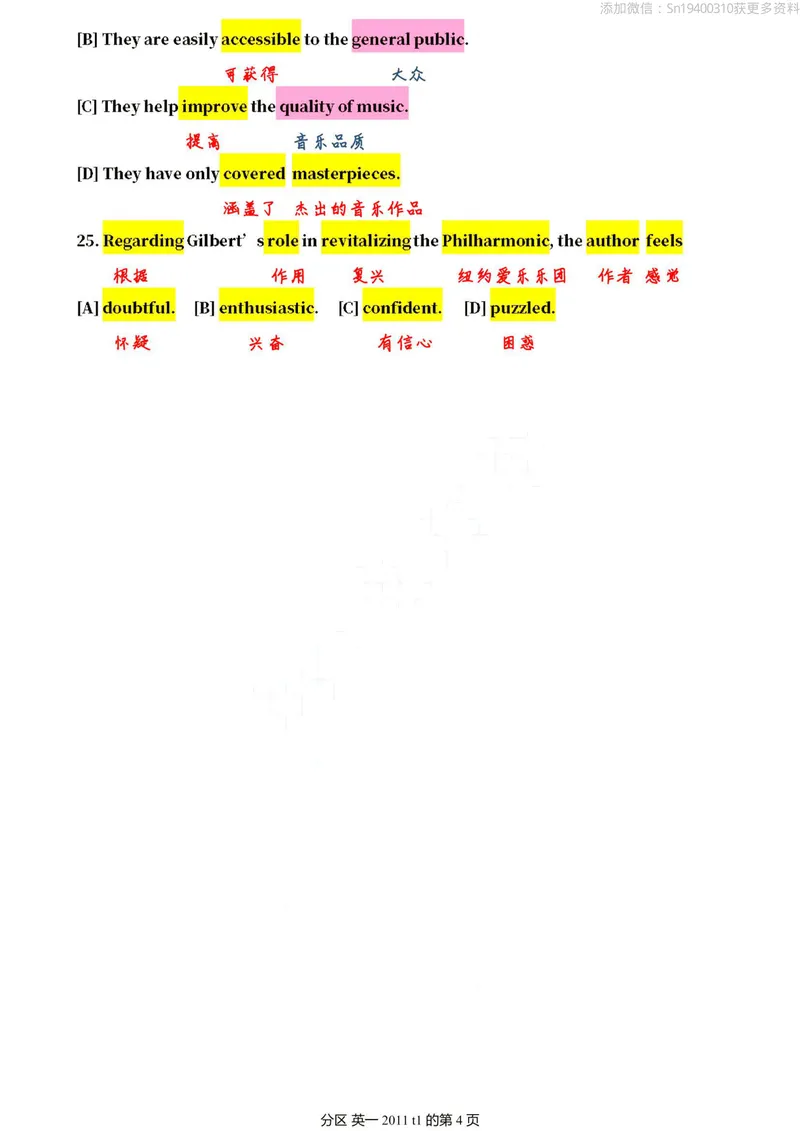 《英一2011@弋小涵分享_考研英语真题_01考研英语真题版本一_❤️赠2:英语一二逐词翻译_高分大神整理_英语_英一80+笔记大礼包_英语一单词版》第4页预览