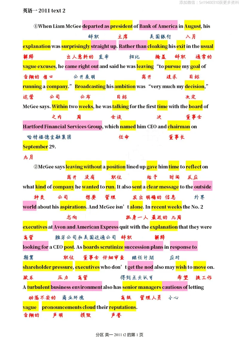 《英一2011@弋小涵分享_考研英语真题_01考研英语真题版本一_❤️赠2:英语一二逐词翻译_高分大神整理_英语_英一80+笔记大礼包_英语一单词版》第5页预览