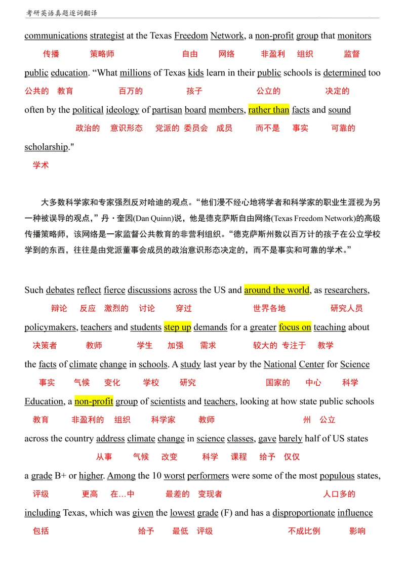 《考研英语一阅读真题逐词翻译（2010-2023）_考研英语真题_01考研英语真题版本一_❤️赠2：英语一二逐词翻译_英一逐词翻译_逐词翻译补充新版》第2页预览